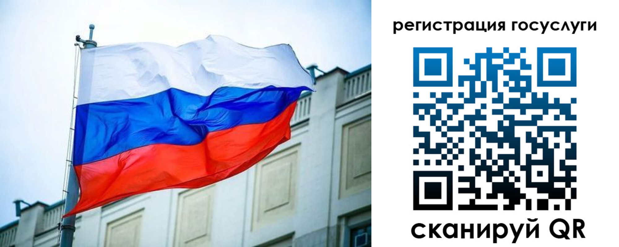 временная регистрация для школы в Новом Уренгое