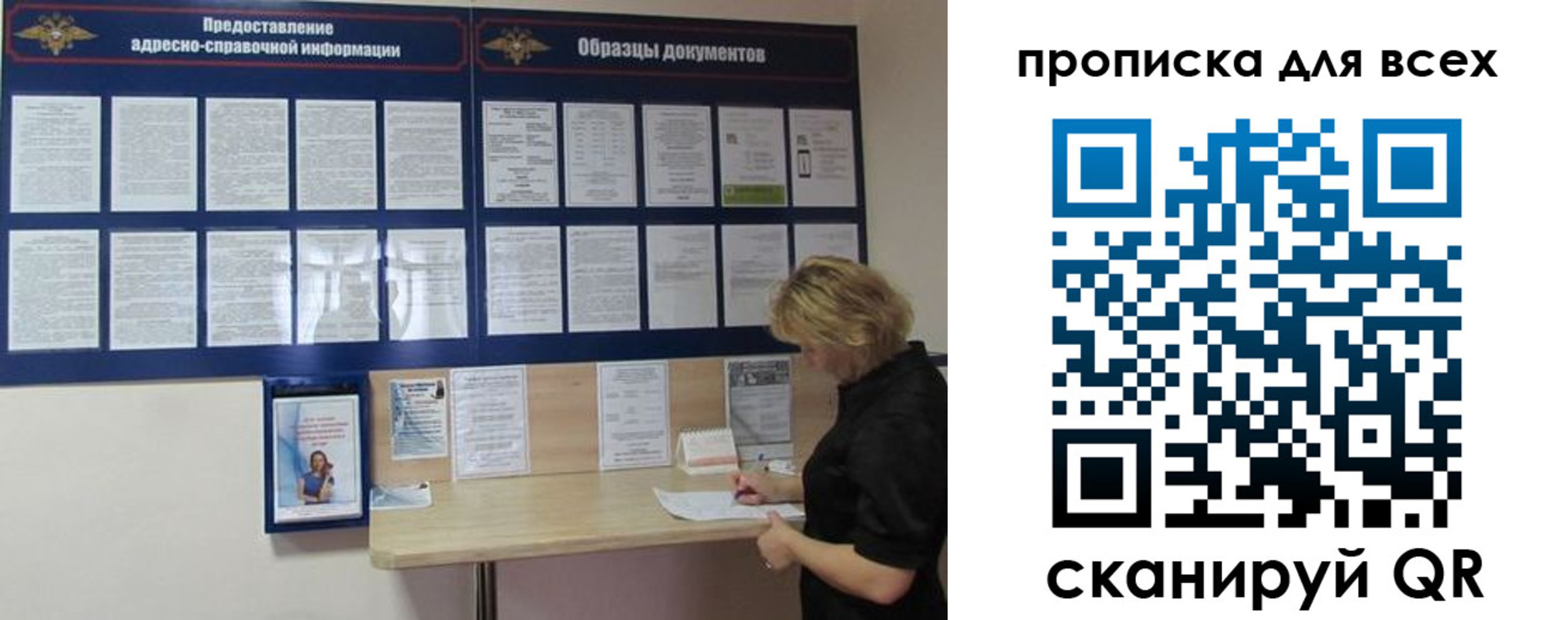 временная регистрация гарантия в Новом Уренгое