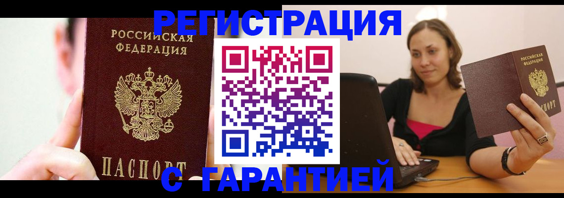 временная регистрация в квартире в Новом Уренгое