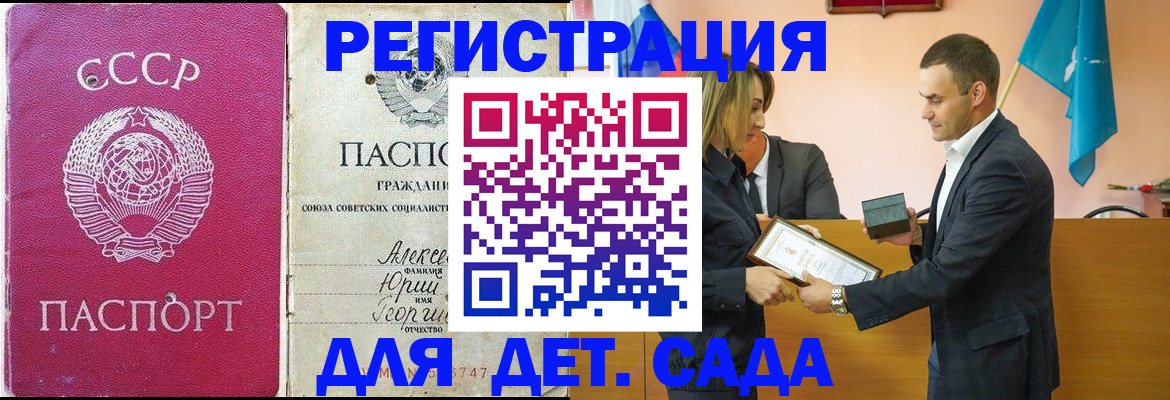 прописка ребенка в Новом Уренгое