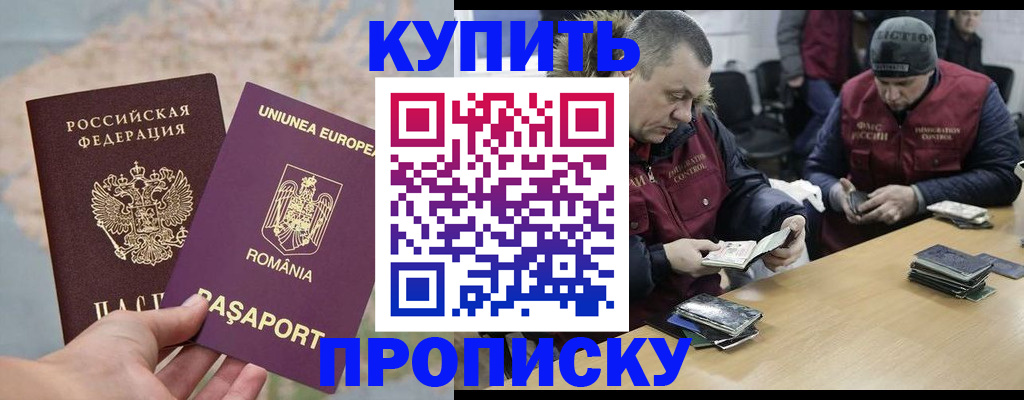 регистрация в Новом Уренгое