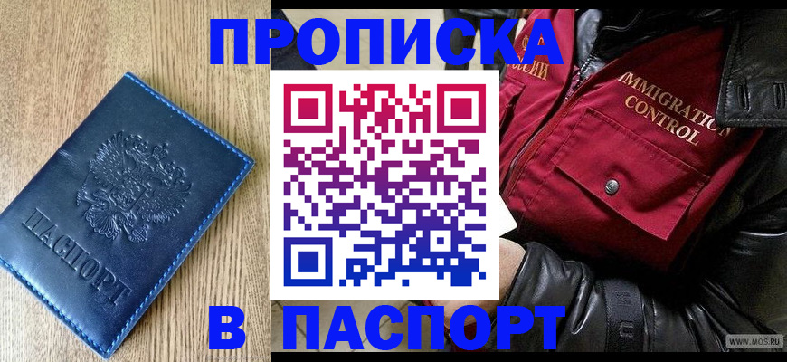 временная регистрация собственник в Новом Уренгое
