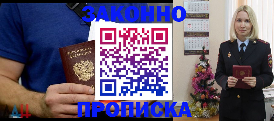 временная регистрация для всех в Новом Уренгое