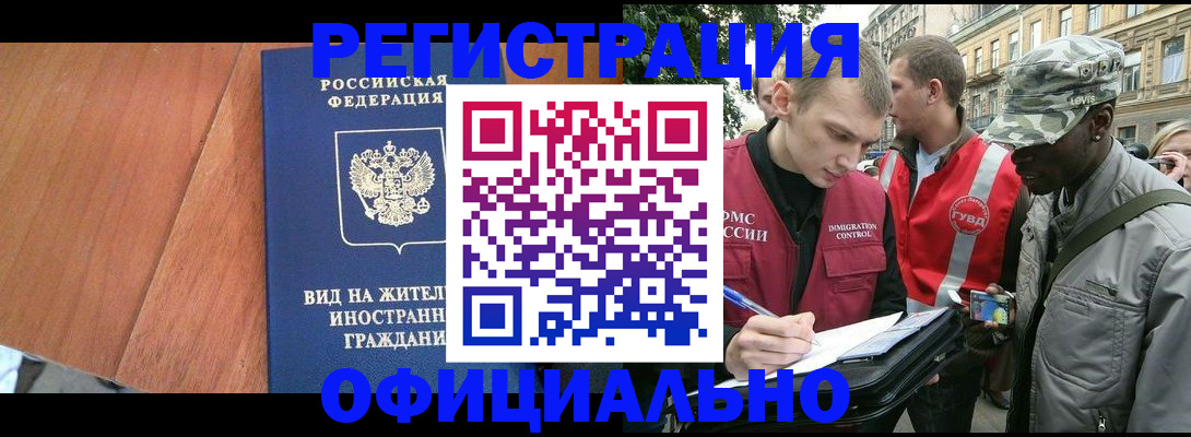 прописка для кредита в Новом Уренгое